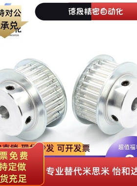 同步轮HTPA30S3M060-A-P6/P8/P10/P12 HTPA30S3M060-A-N8/N10/N12