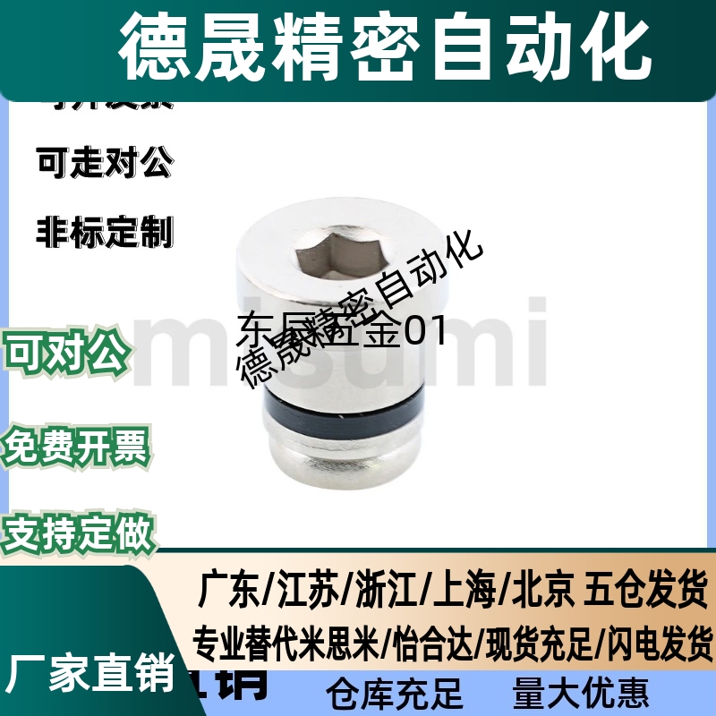 LLT 1.4/1.8/3.5/5 LLTS ICE11-T ICE12-T5直线导轨定位销偏心销