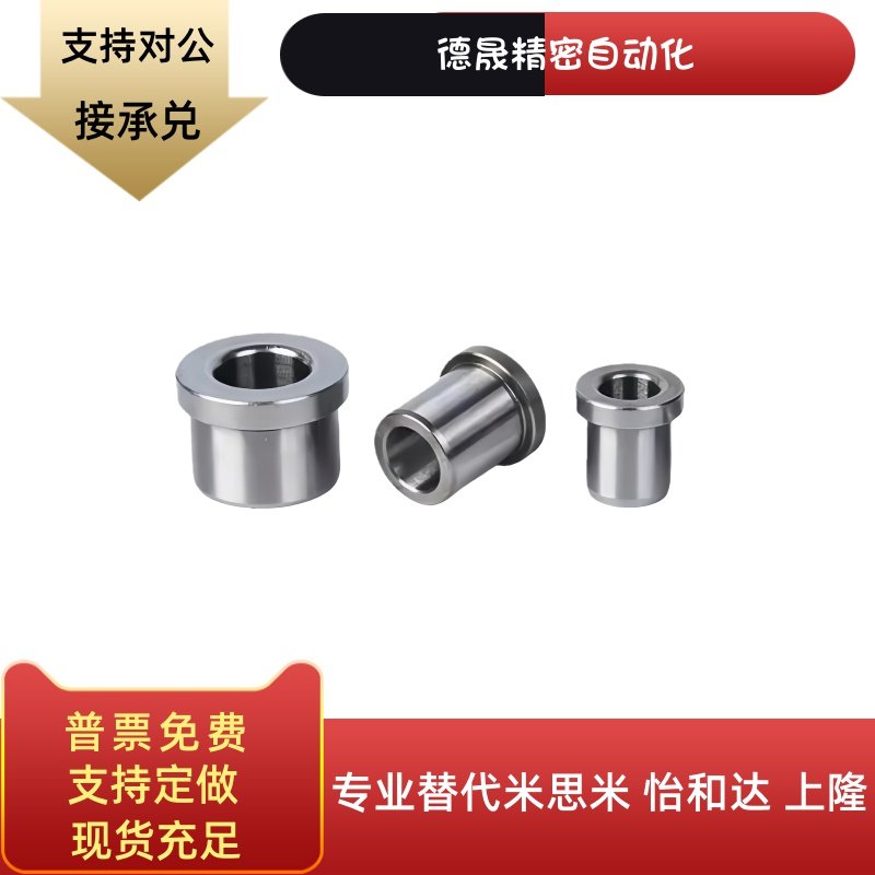 钢套肩型夹具衬套JBH JBHN JBHM JBHMN4 5 6 8 10 12 15 16 20 25