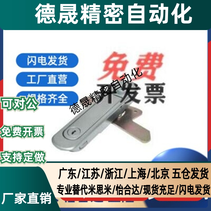 替代XAT56-A84/A117/A142平面锁XAT57-A117/A142把手按压式D型平