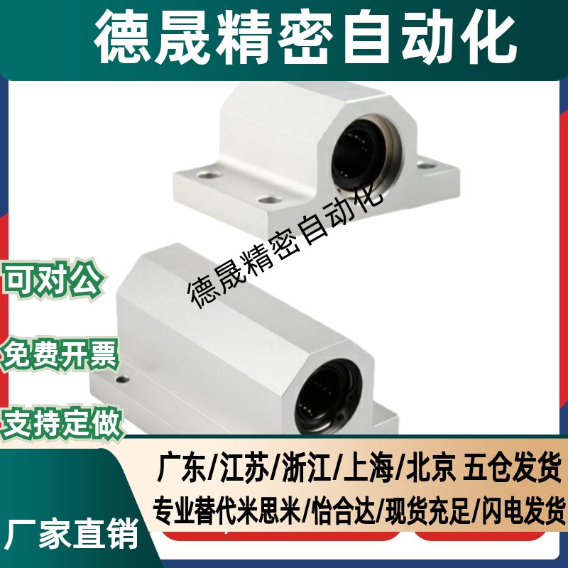 直线轴承 LMY51 LMY61-d12-d16-d20 d25 d30-H15-H20-H25-H30-H40