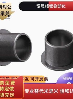 OFY51-d4-L5 OFY51-d3-L5 OFY51-d5-L5 OFY51-d8/10/12无油衬套