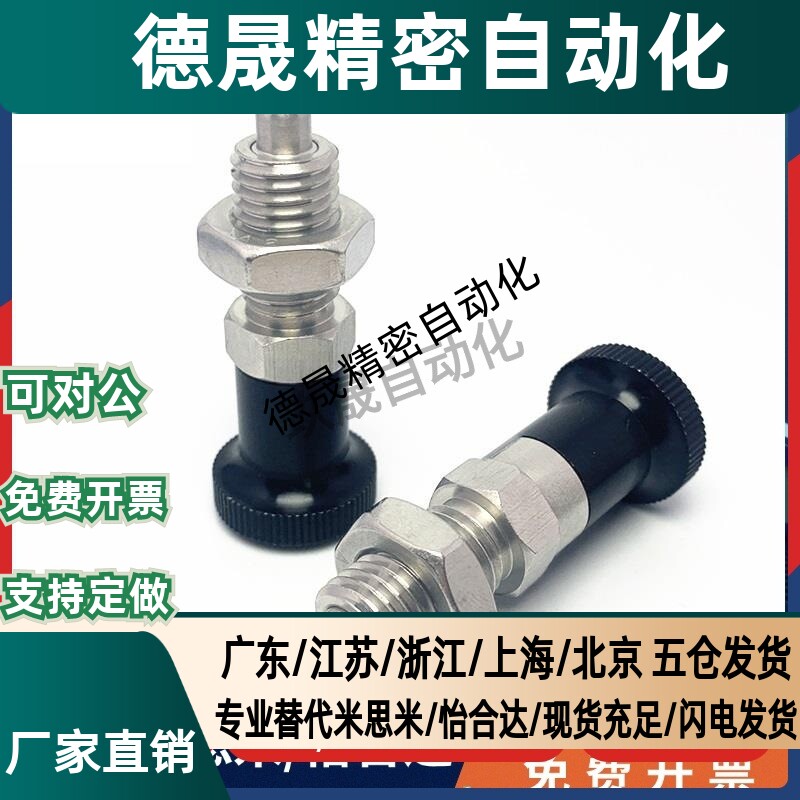 PXKN不锈钢复位旋钮柱塞圆头型 SXPKN SXPAN6 8 10 12 PXAN分度销