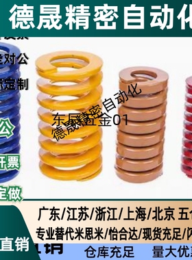 黄色矩形弹簧YSWF-D30 YSWF-D35 YSWF-D40 YSWF-D50 D60D70