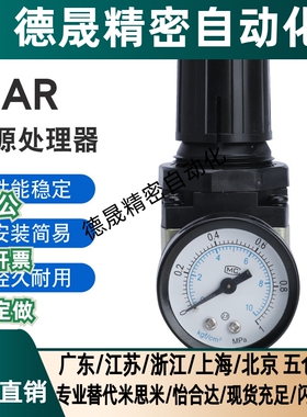 2000-02SMC型调压阀AR3000-03气源处理器4000-04减压阀5000-06-10