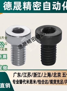 短头内六角Cbssth螺丝C-CBSST8CBS3/4/2.5/5/6/10/12/16/20/25/30