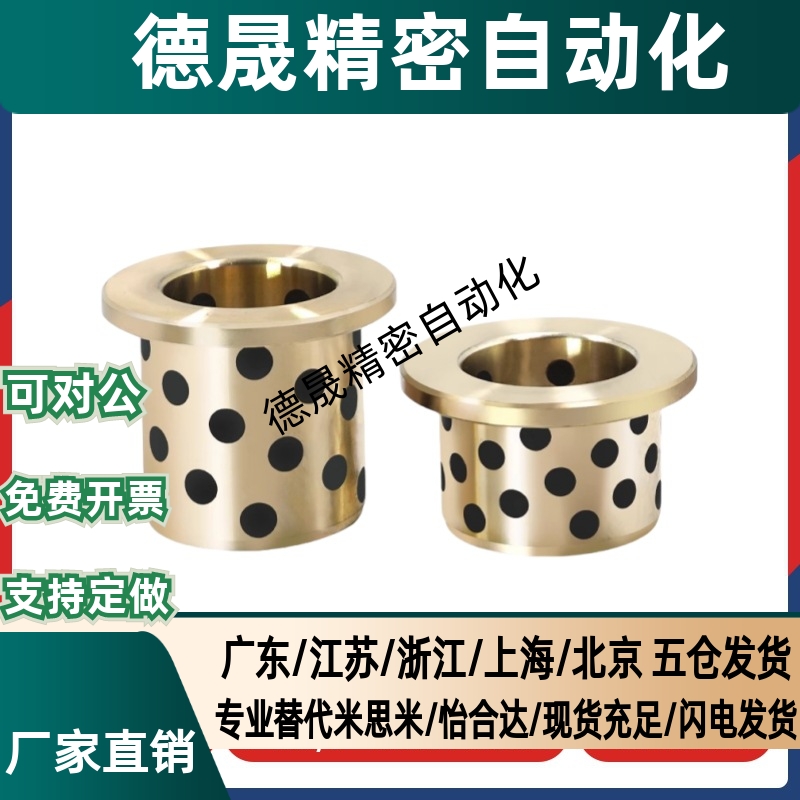 MPTZ6/8/10/12/13/16/20/25/30/35/40/50/60圆法兰石墨铜套 OFR01