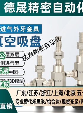 SMC平型/风琴型带侧进气外牙接头ZPY02UN-U4-A5  ZPY20BS-U6-A6