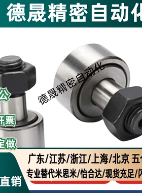 凸轮轴承随动器CFR CFFR 5 6 8 10 12-13 16 19 22 26 30 32 35