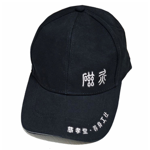 慈孝堂养身公社磁灸休闲帽18颗120MT磁石护理帽男女通用外出