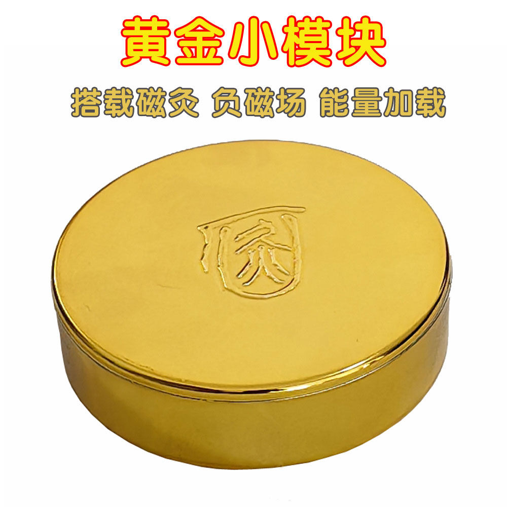 慈孝堂楼英健康正品黄金百搭模块