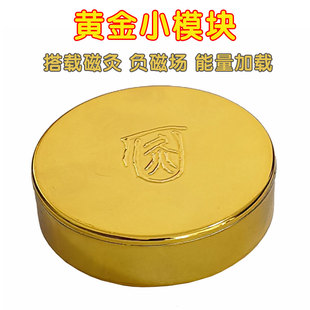 慈孝堂楼英健康正品黄金百搭小模块能量模块磁灸男女通用携带方便