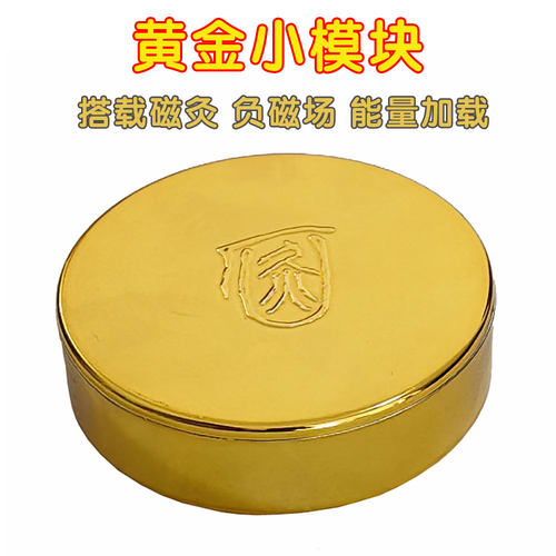 慈孝堂楼英健康正品黄金百搭模块