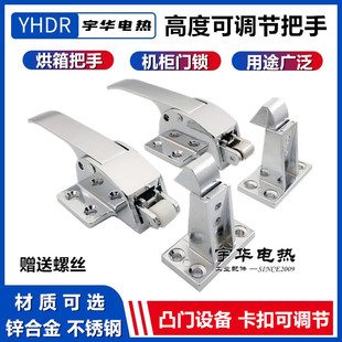 烘箱把手烤箱门锁不锈钢拉手搭扣传递窗冷柜门锁扣雪柜试验箱把手