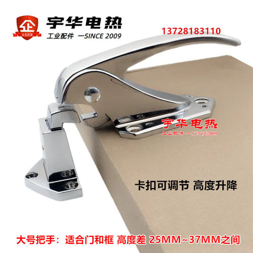 烘箱门把手烤箱门锁烘干机门拉手高度可调节拉手搭扣把手冷库门锁