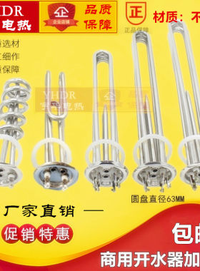 电热热水器加热管3000W/6/9/12KW