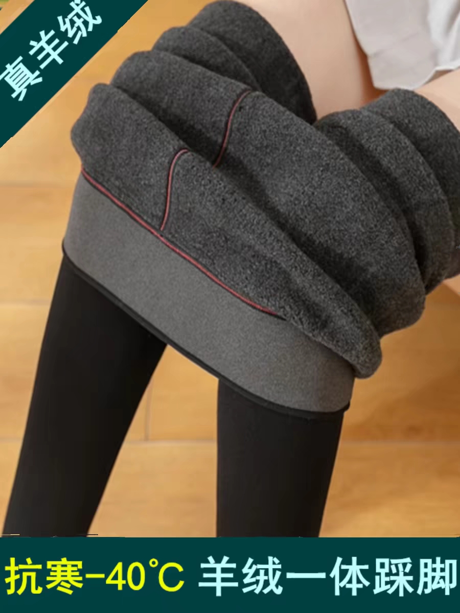 鄂尔多斯市纯羊绒裤女外穿加绒加厚高腰踩脚保暖无缝一体打底裤冬