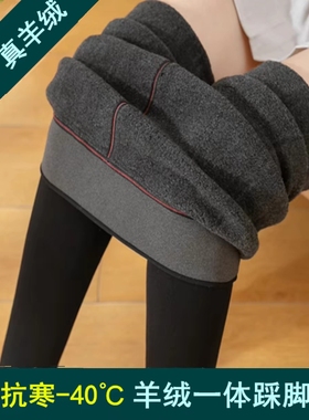 鄂尔多斯市纯羊绒裤女外穿加绒加厚高腰踩脚保暖无缝一体打底裤冬