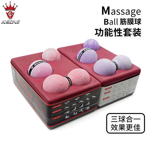 ksone肩颈椎经络疏通拉伸按摩球