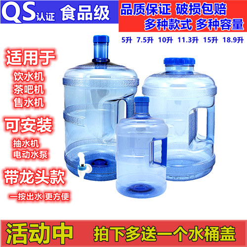 10l家用手提矿泉桶装带水龙头