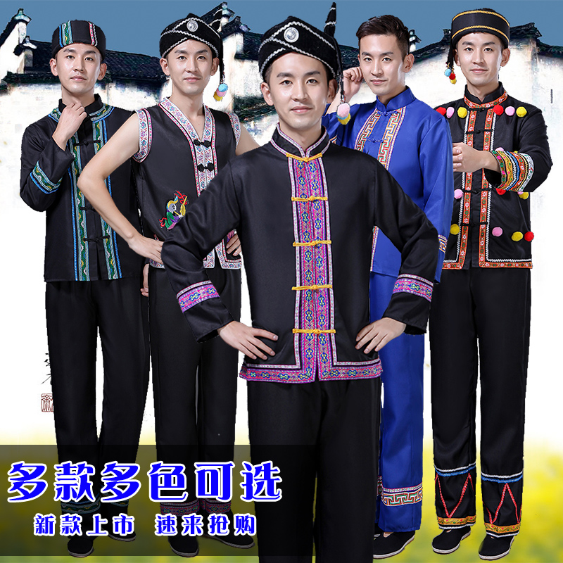 苗族服装男壮族舞蹈服装演出服少数民族彝族黎族侗族舞蹈服饰成人