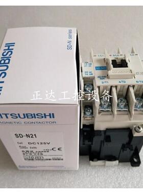 原装三菱电梯MITSUBISHI直流接触器SD-N21SD-N35DC120-125V