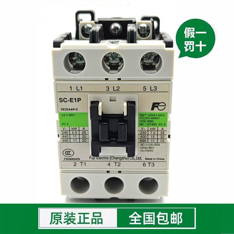 正品常熟富士电梯交流接触器SC-E1PE2PE2SPE3PE4PAC110V36V