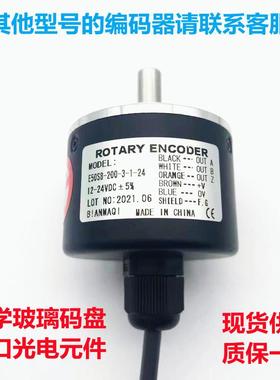 编码器E50S8-10-20-30-40-50-60-3-T-24Rotaryencoder光电旋转