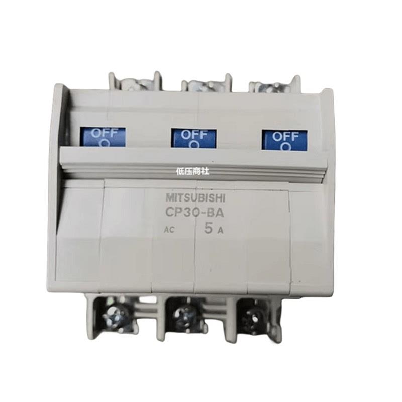 原装正品三菱断路器CP30-BA1P2P3P1A2A3A5A7A10A15A20A