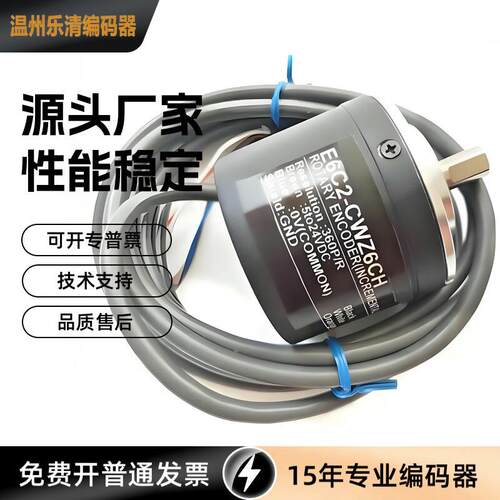 E6C2-CWZ6CH1000P/R200010025005000600360500200编码器