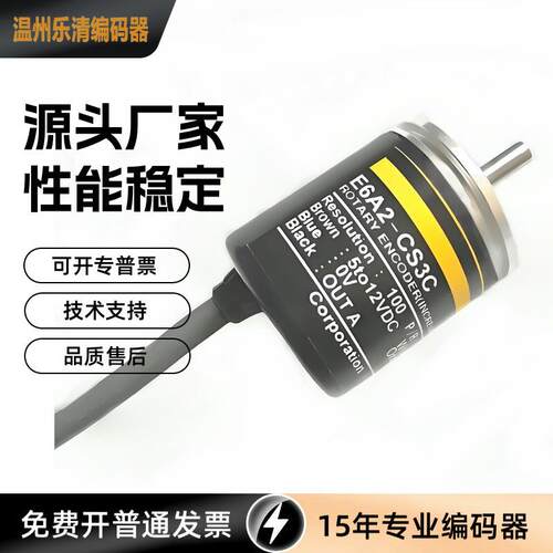 E6A2-CS3C200P/R500100P360502001000601000600编码器