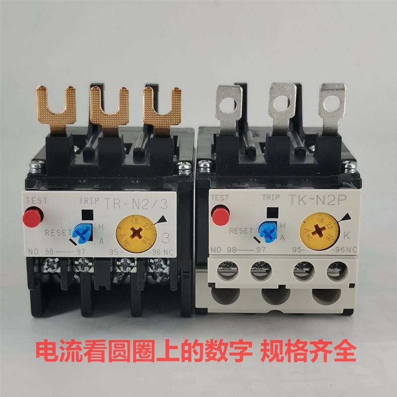 正品富士热过载继电器TK-E02TR-ON/35-1N/3N2PN3N5N6N7/3
