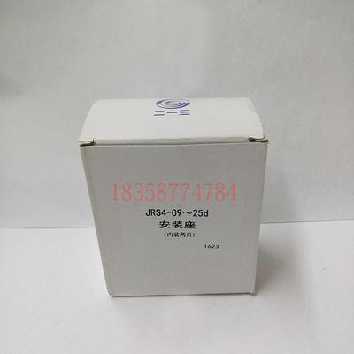 JRS4-09/25dGSR1-09/25天水二一三213独立安装座热继电器安装座