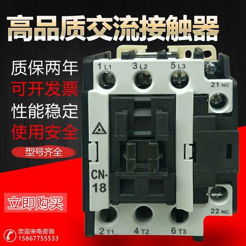 台安交流接触器CN-11S16S18S23S25S35S50S65S低压接触器