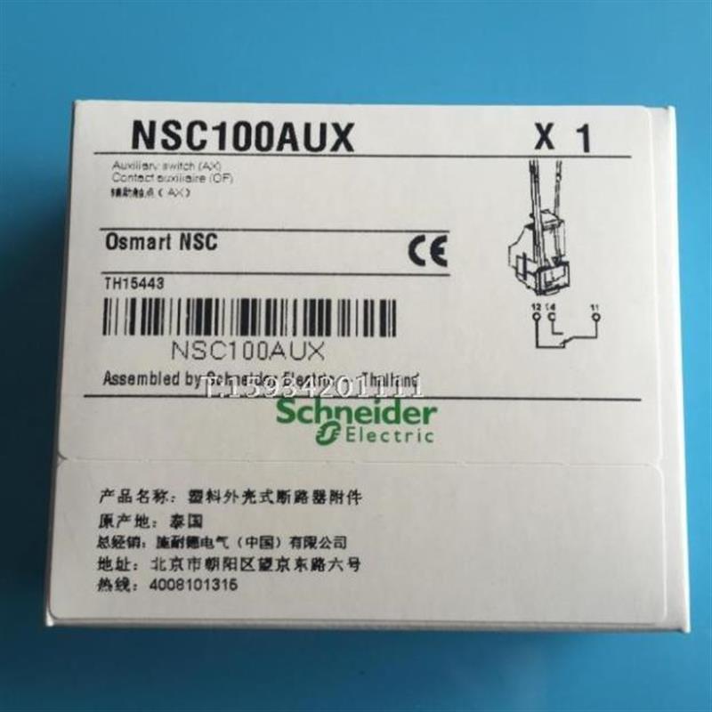 断路器辅助触头 NSC100AUX10 EZAUX10 30160空气开关内置辅助