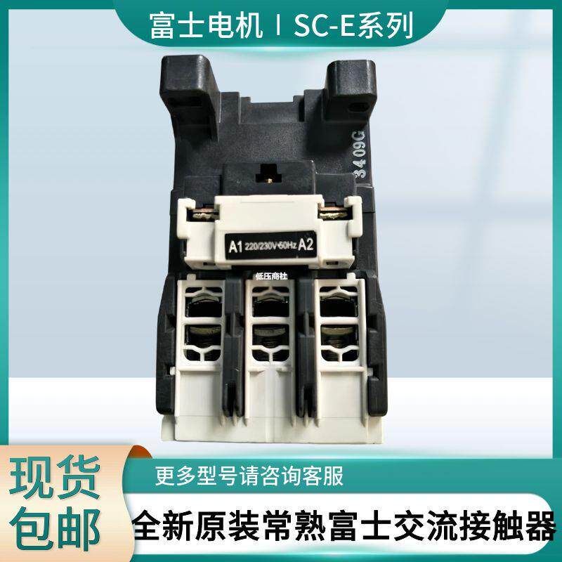 【原装正品】常熟富士电磁交流接触器SC-E2PAC36V110V220V现货