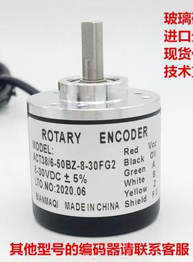 光电旋转编码器BES38-06S6H-100-360-500--600-1000-2000-2500-C3