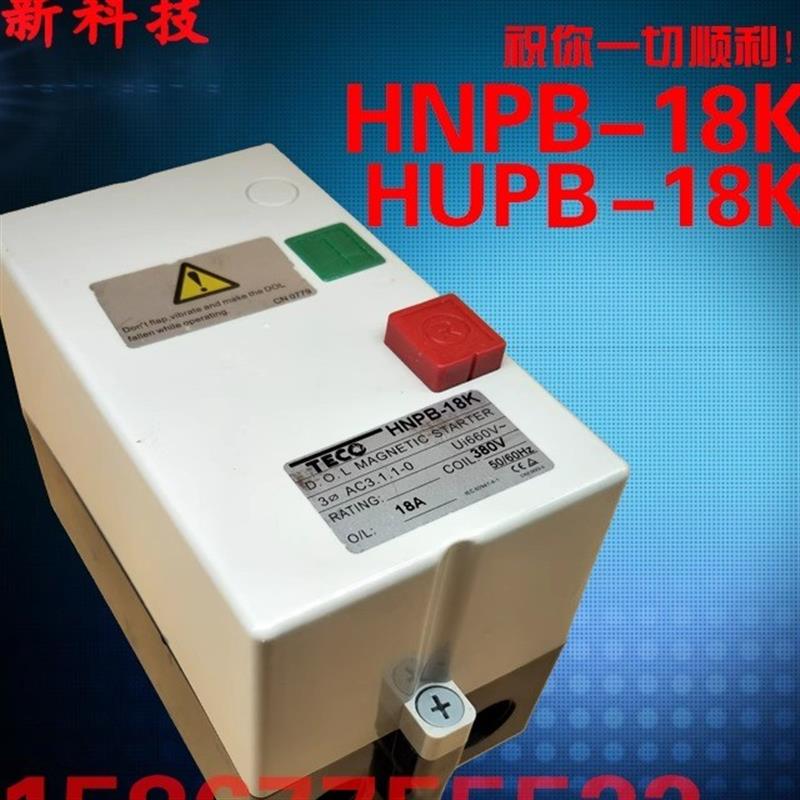 台安电磁磁力启动器HUPB-18K HNPB 18A HUPB-23K 30A磁力开关24A