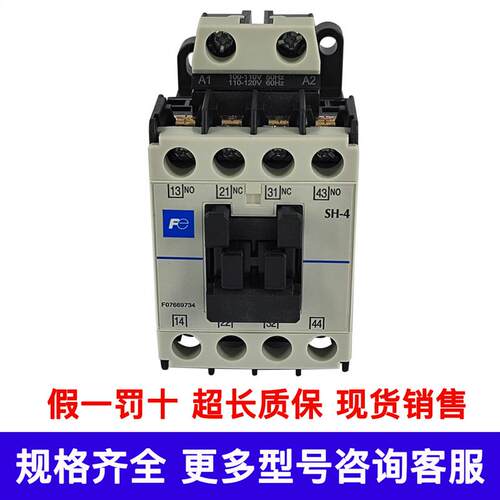 正品富士交流接触器SH-4电梯接触器