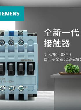 原装正品西门子3TS29交流接触器3TS2900-0XM06A220V3TS29110V