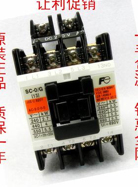 【原装正品】富士接触器SC-0/G【13】DC24V48V110V125V