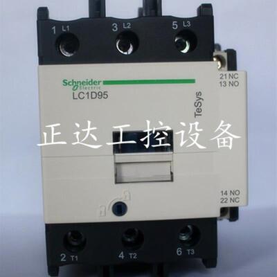 原装正品施耐德交流接触器LC1D95AC110V