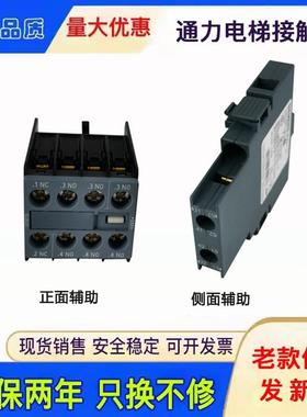 西门子接触器3RT10261B..0通力电梯3RT2026-1BP403RT6026-1BM40