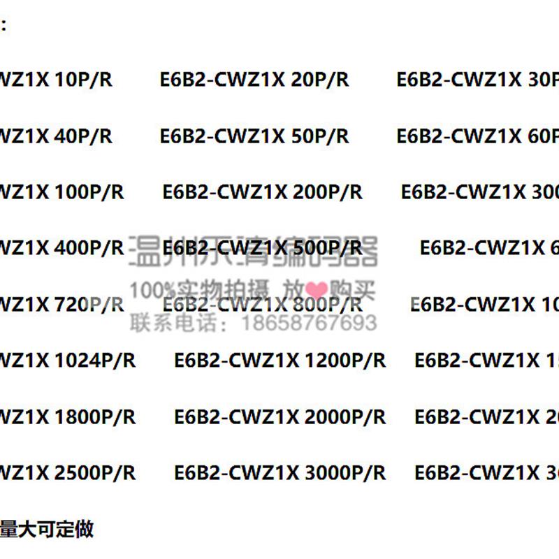 E6B2-CWZ1X512P/R测速编码器差分编码器方向检测器512脉冲