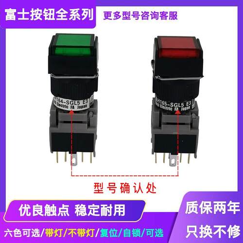 带灯按钮开关AH165-SGLE3SGLG11E3SGLR11E3AH165-SGL5