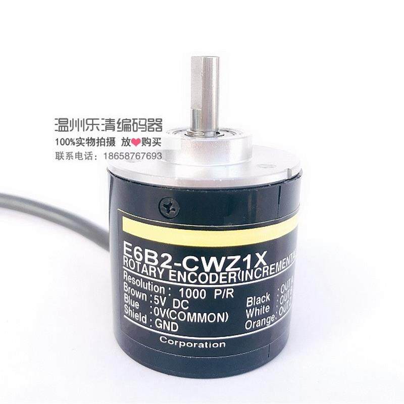 E6B2-CWZ1X10P/R光电编码器低脉冲测速编码器线性驱动输出