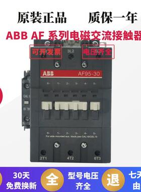原装交直流接触器AF50-30-11AF63AF75AF95AF110AF145AF185-30-11