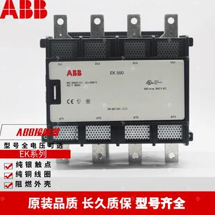 EK370 全新ABB接触器EK110 EK550EK1000 EK210 EK175 EK150