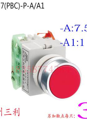 杭州三利平形按钮开关LAY37(PBC)-A/A1自锁P型孔径22MM触点可另加