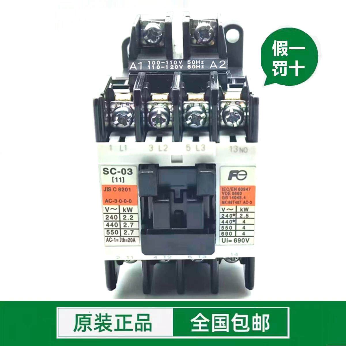 进口日本Fe富士交流接触器SC-03005/G电梯接触器220V110V24V,五金/工具,低压接触器,淘宝优惠券,粉丝福利购,淘宝优惠卷